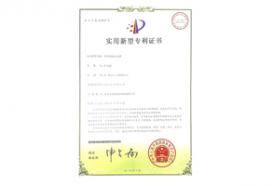 牙科銑床對刀器-外觀設計專利證書